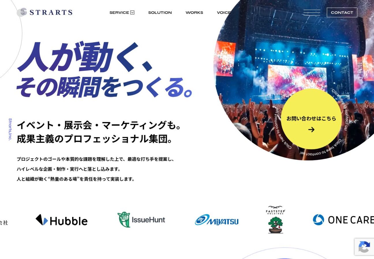 株式会社ストラーツ 公式サイト