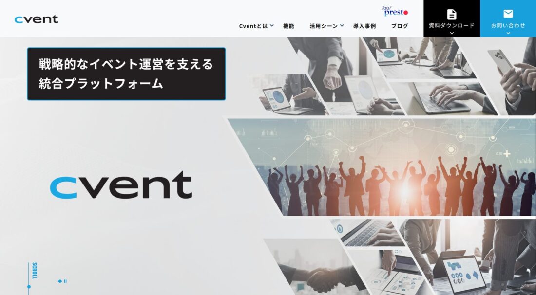 Cvent（サースプレスト提供）のトップページ。「戦略的なイベント運営を支える統合プラットフォーム」を訴求